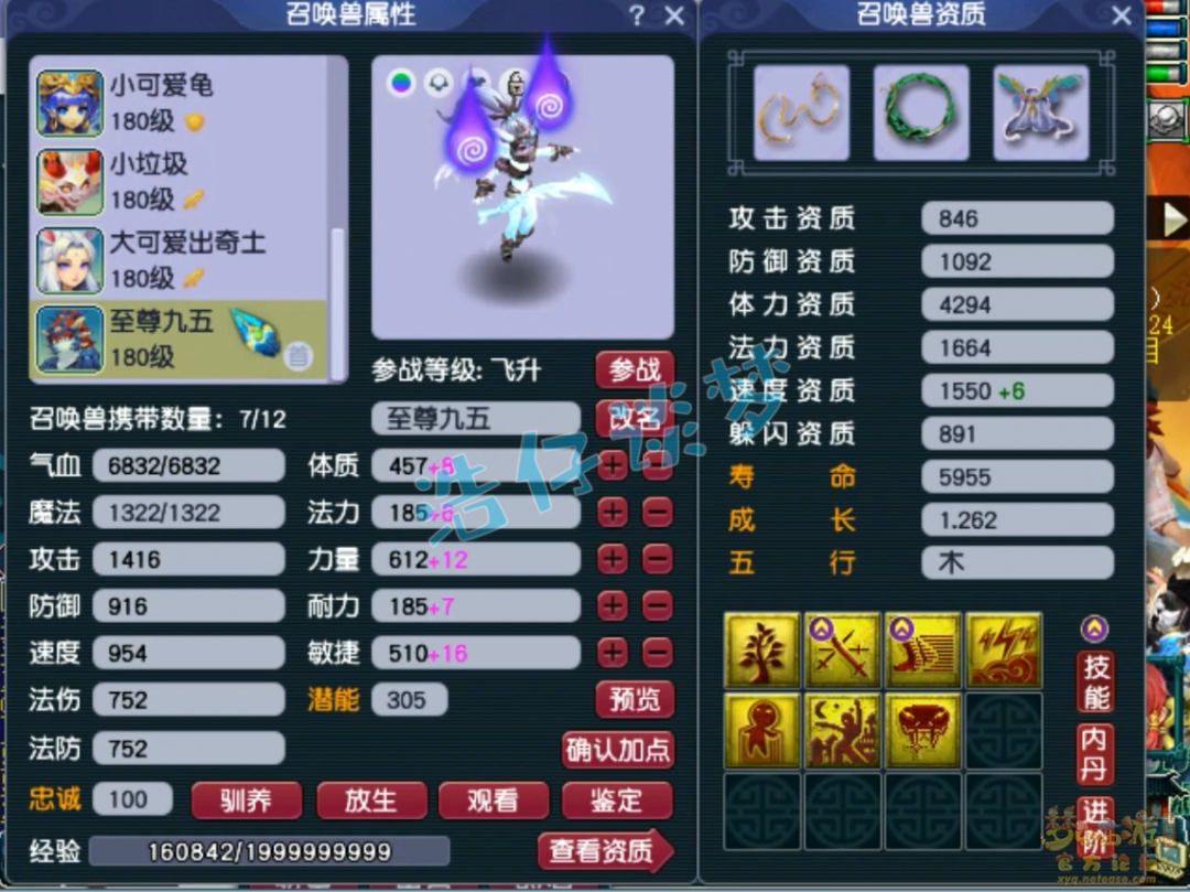 梦幻西游狮驼175展示