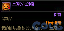 DNF阿拉德拾光之证活动攻略