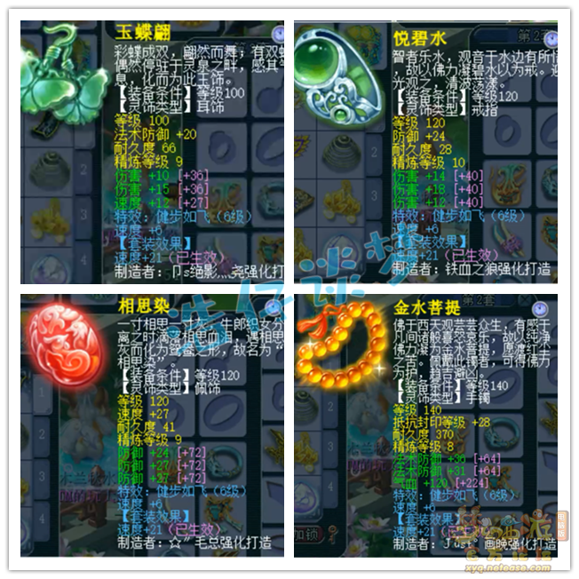 梦幻西游单挑大唐装备推荐175