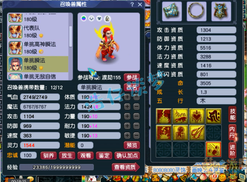 梦幻西游单挑大唐装备推荐175