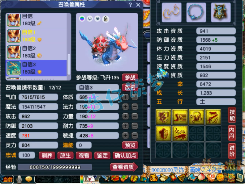 梦幻西游单挑大唐装备推荐175