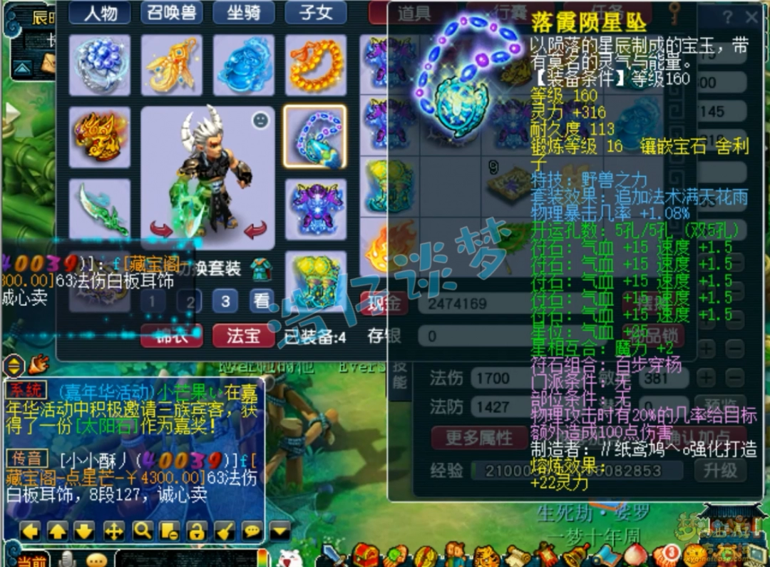 梦幻西游狮驼岭服战展示175级