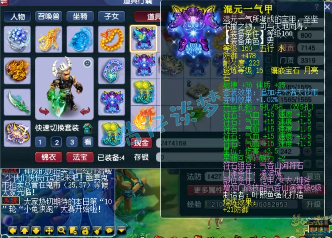 梦幻西游狮驼岭服战展示175级