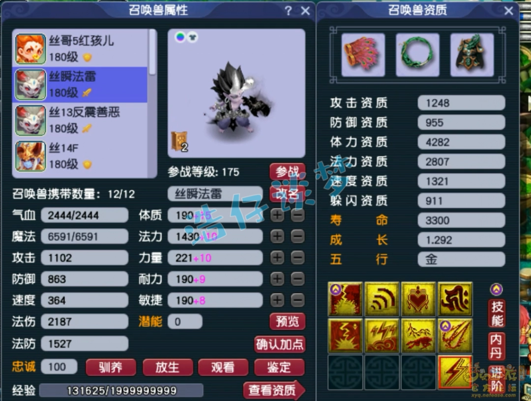 梦幻西游狮驼岭服战展示175级