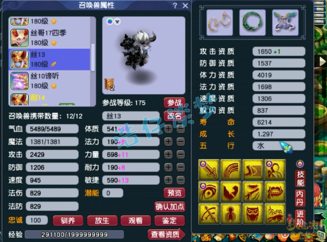 梦幻西游狮驼岭服战展示175级