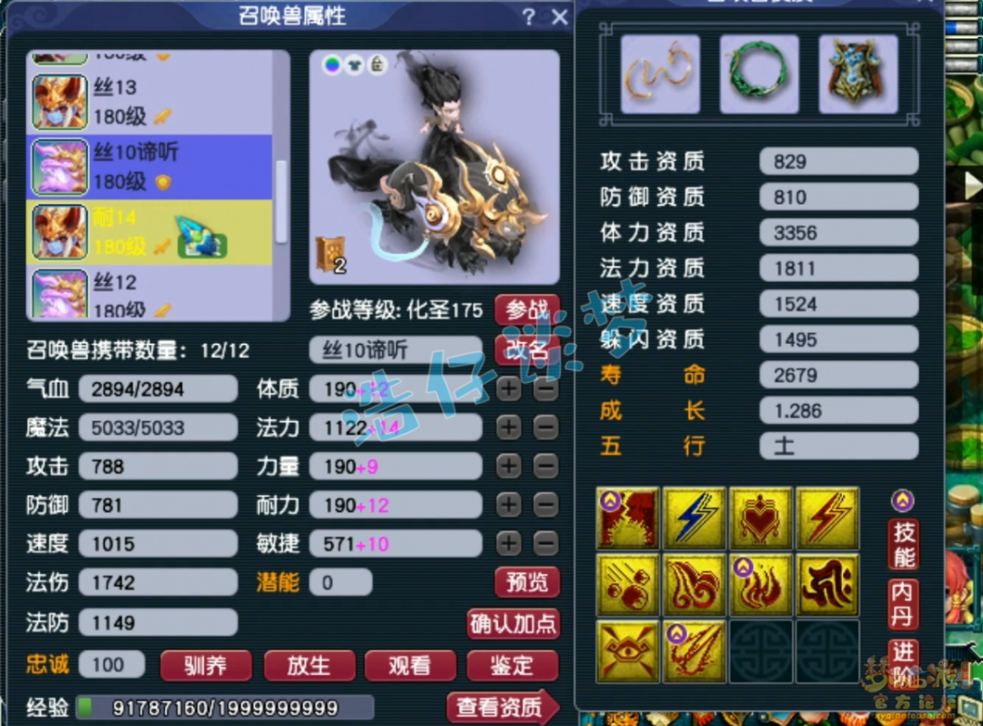 梦幻西游狮驼岭服战展示175级