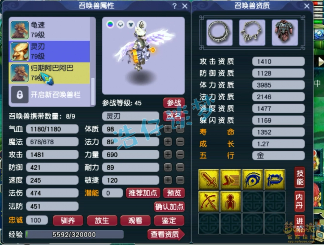 梦幻西游方寸山69展示