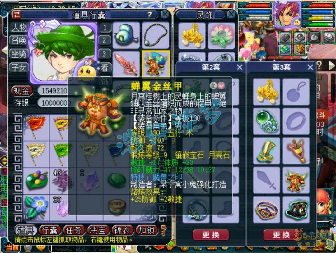 梦幻西游175化生帮战装备搭配