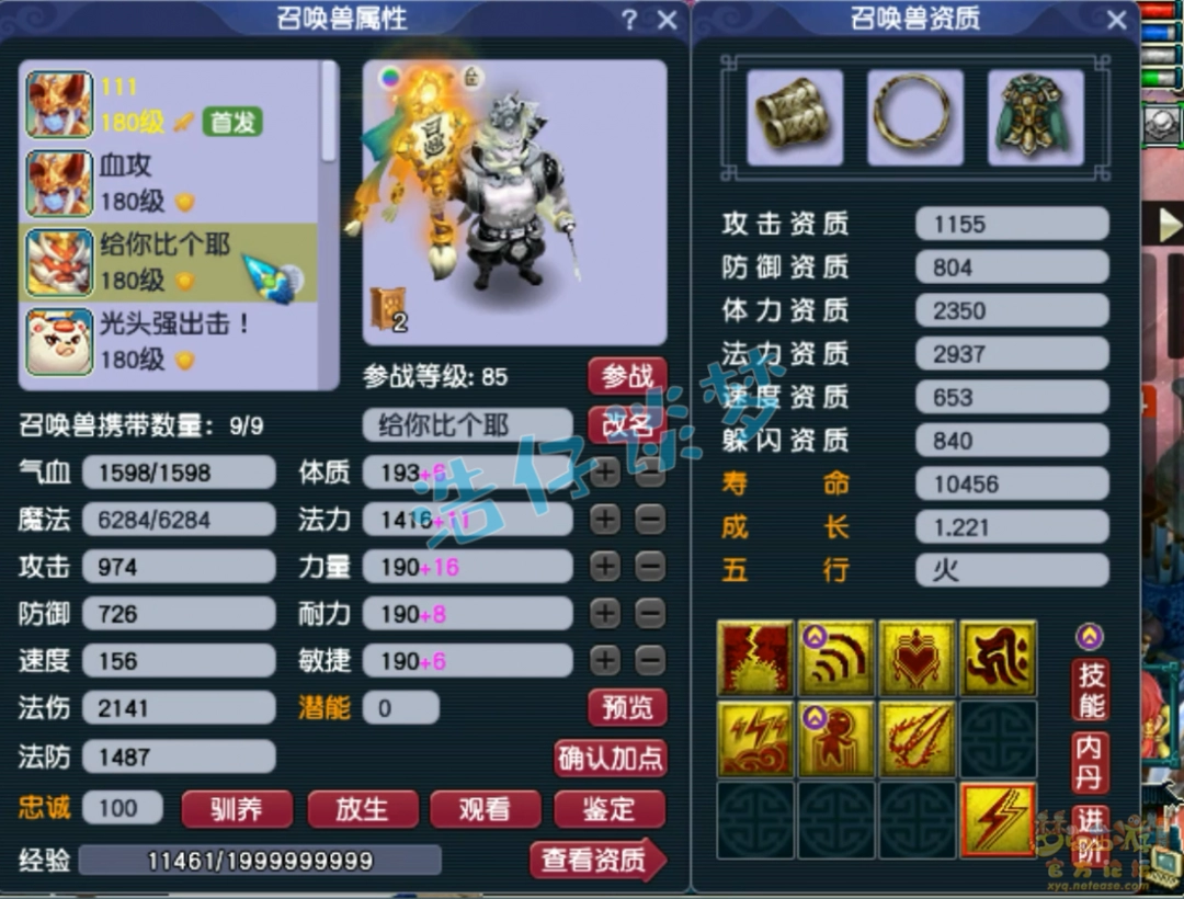 梦幻西游175化生帮战装备搭配