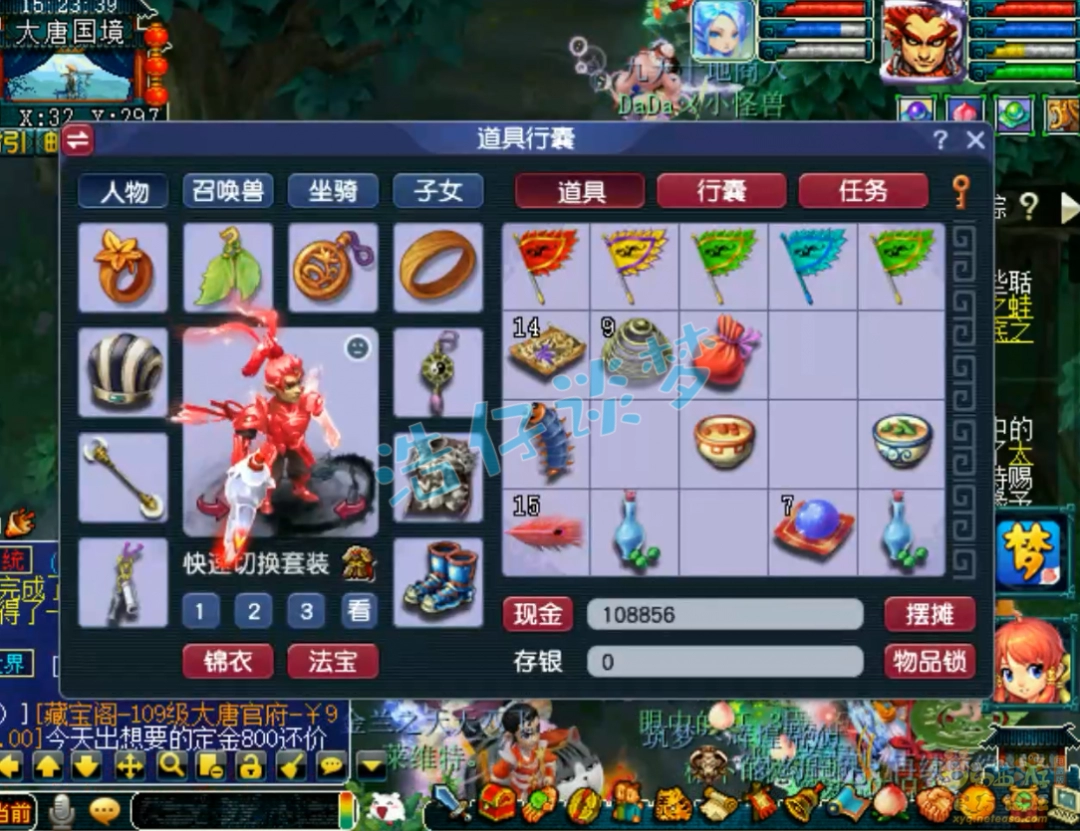 梦幻西游狮驼69展示