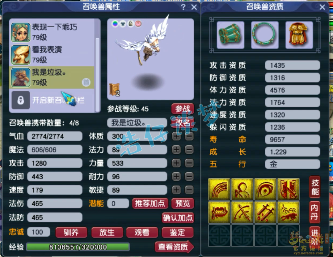 梦幻西游69五庄观展示