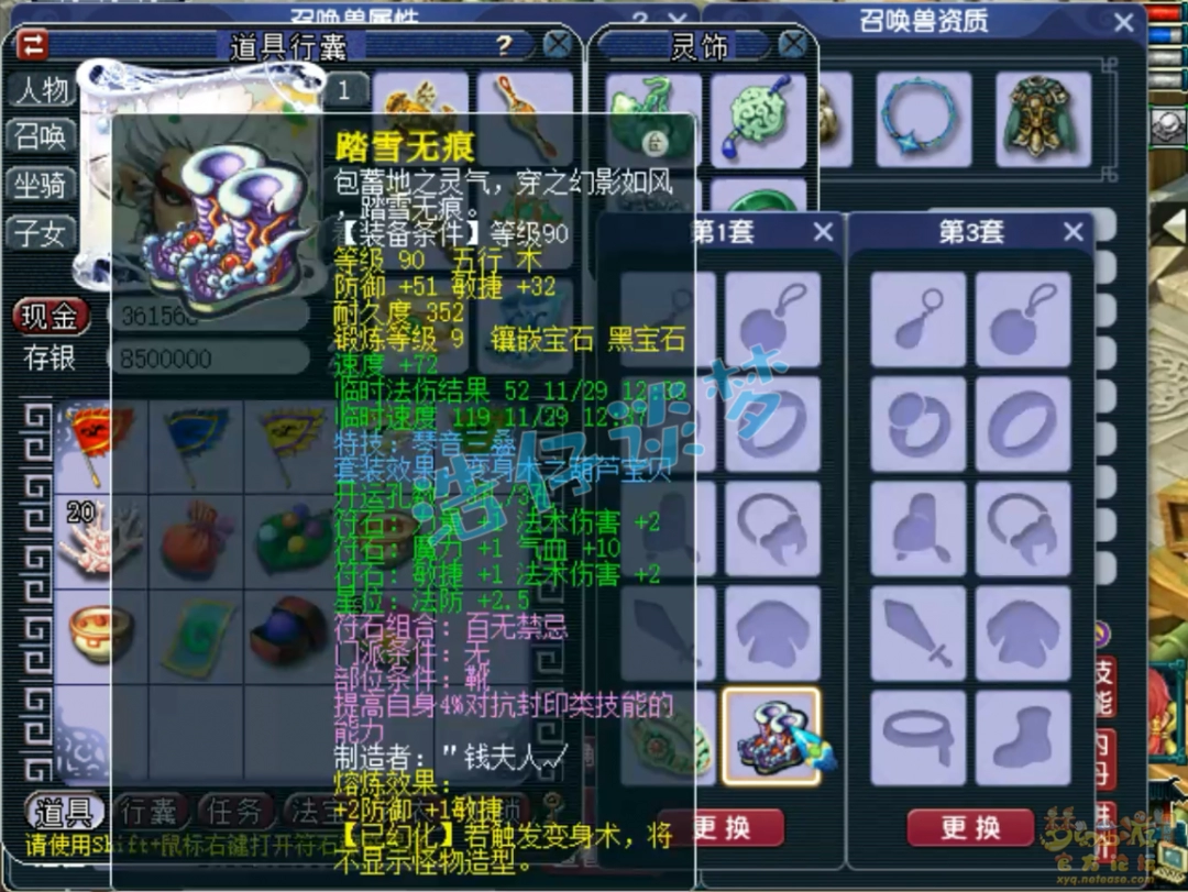 梦幻西游109魔王展示