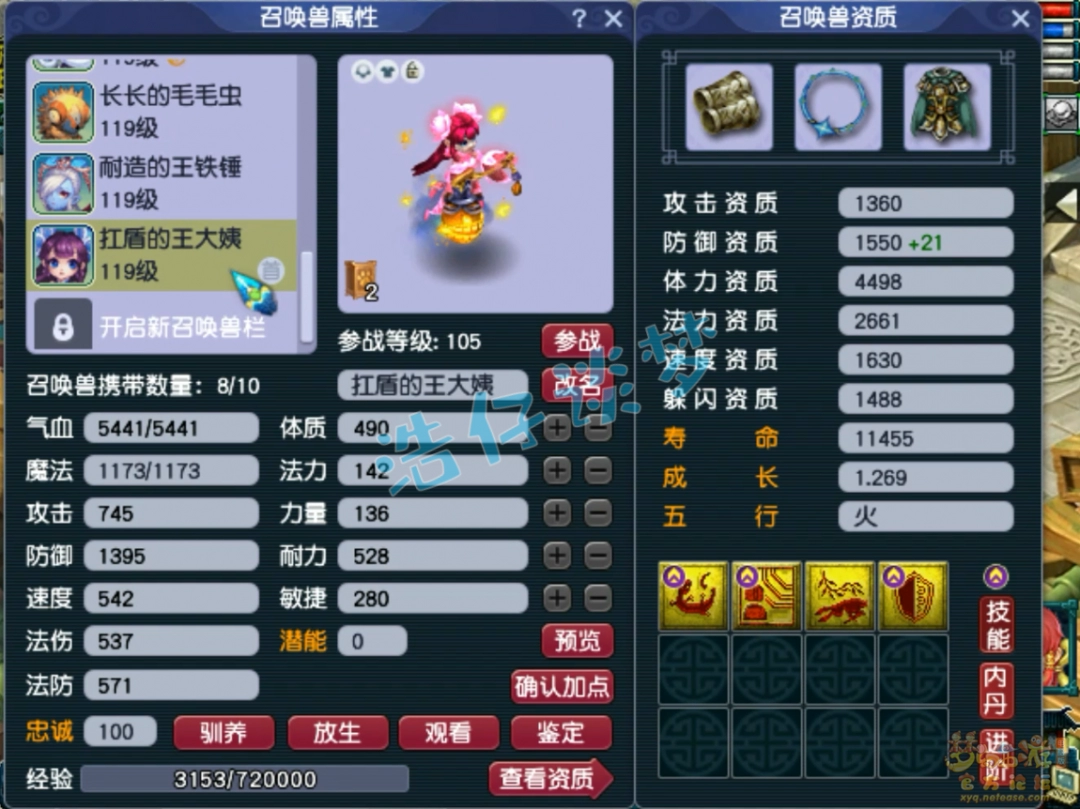 梦幻西游109魔王展示