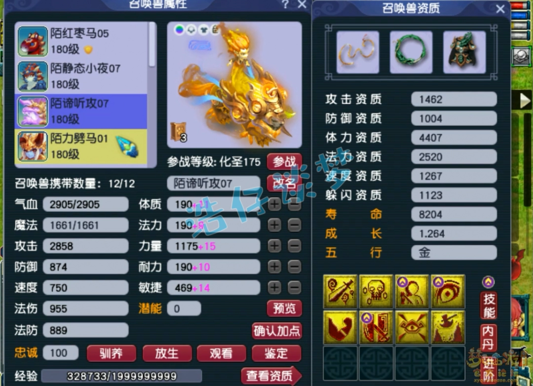 梦幻西游175九黎城展示图片
