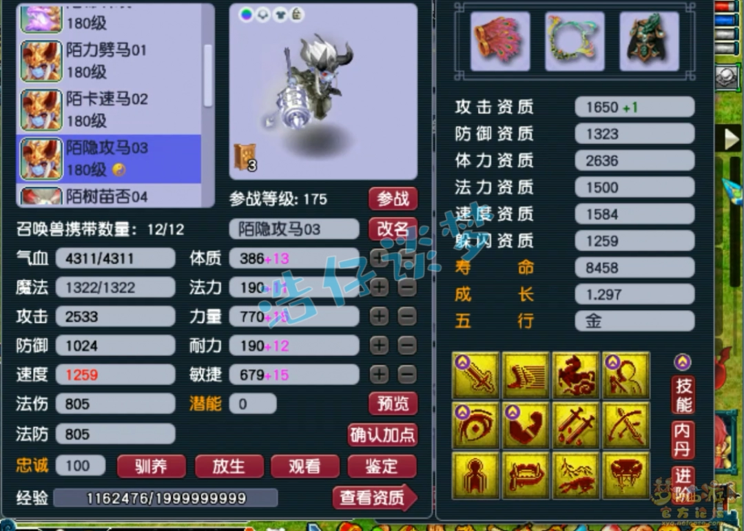 梦幻西游175九黎城展示图片