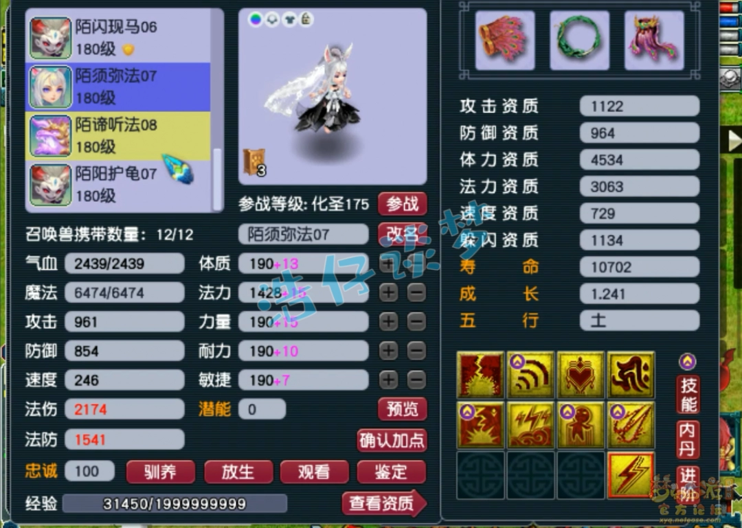 梦幻西游175九黎城展示图片