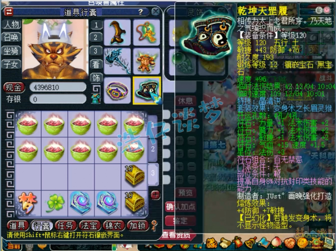 梦幻西游129魔王寨展示