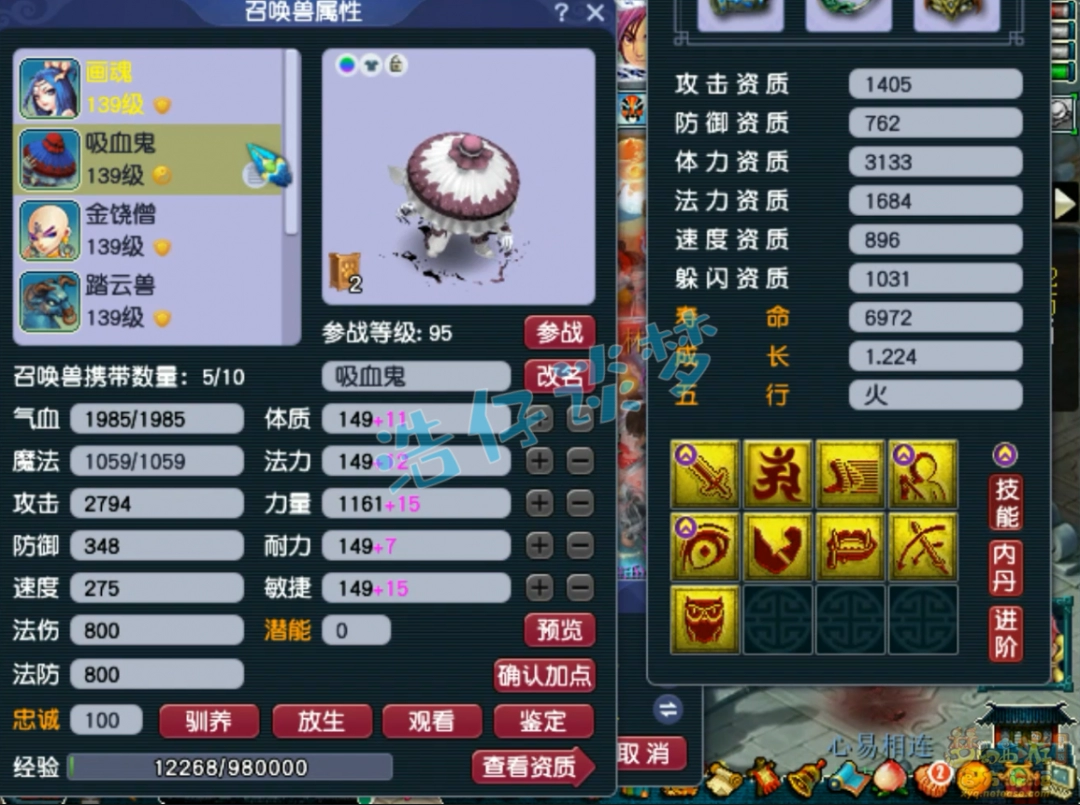 梦幻西游129魔王寨展示