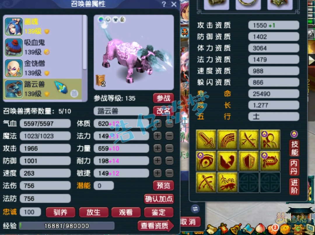 梦幻西游129魔王寨展示