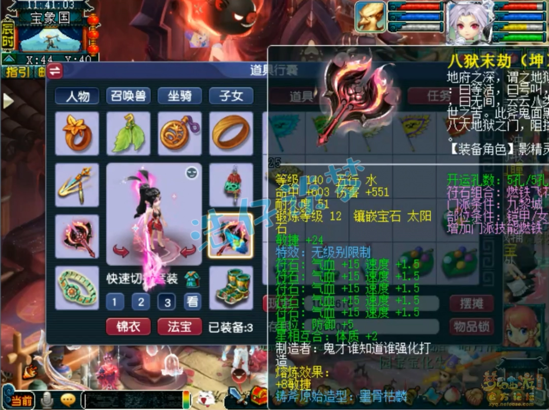 梦幻西游九黎69展示