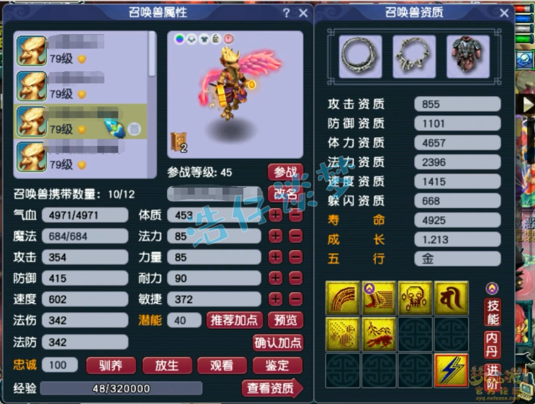 梦幻西游九黎69展示