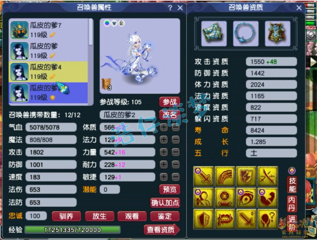 梦幻西游109方寸山展示