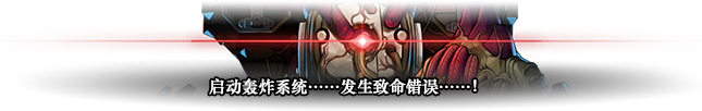 DNF人造神攻坚战创伤具象惨状怎么打