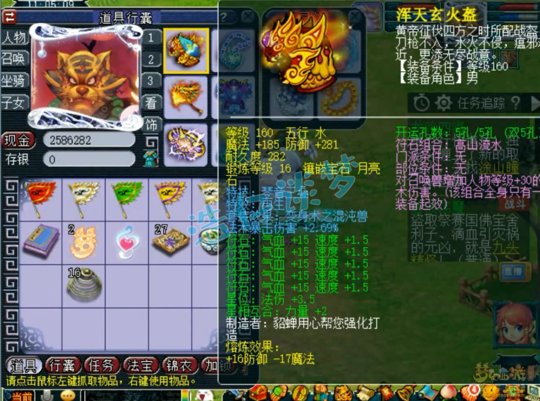 梦幻西游服战175魔王展示图