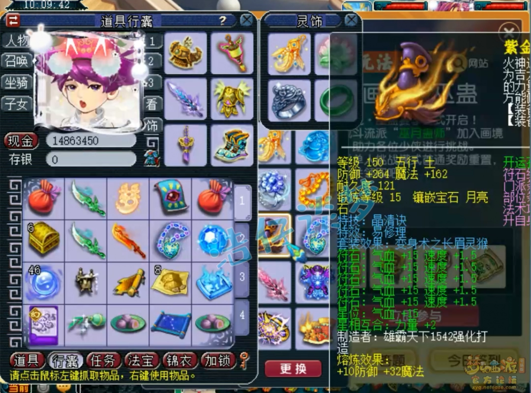 梦幻西游175顶级魔方寸展示