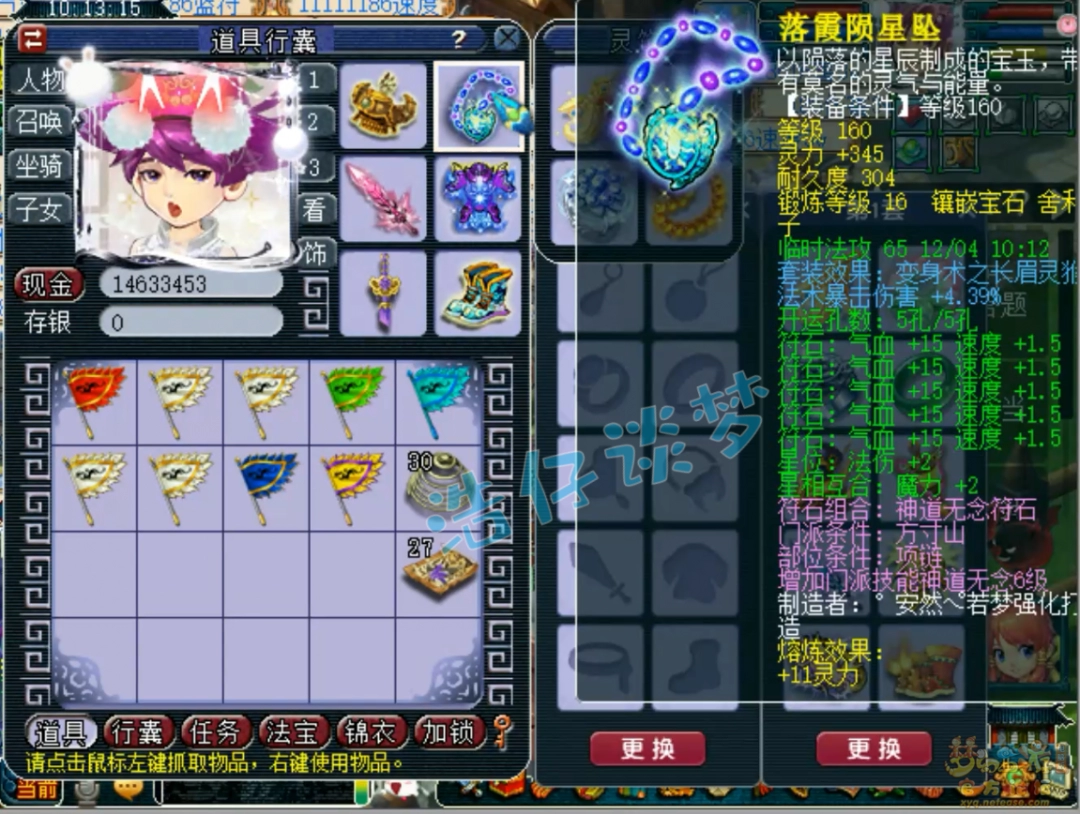 梦幻西游175顶级魔方寸展示