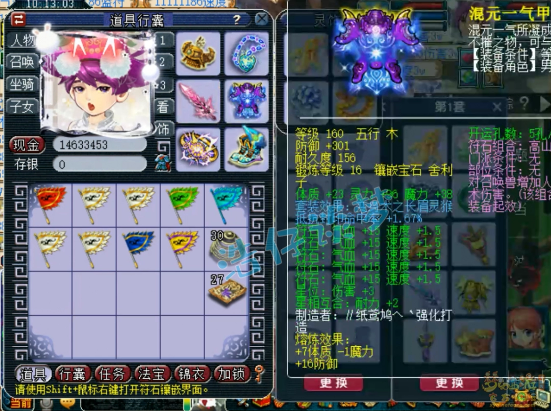 梦幻西游175顶级魔方寸展示