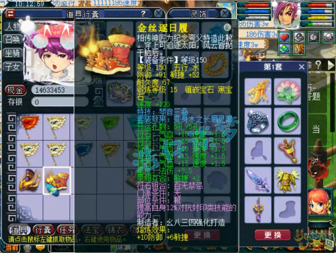 梦幻西游175顶级魔方寸展示