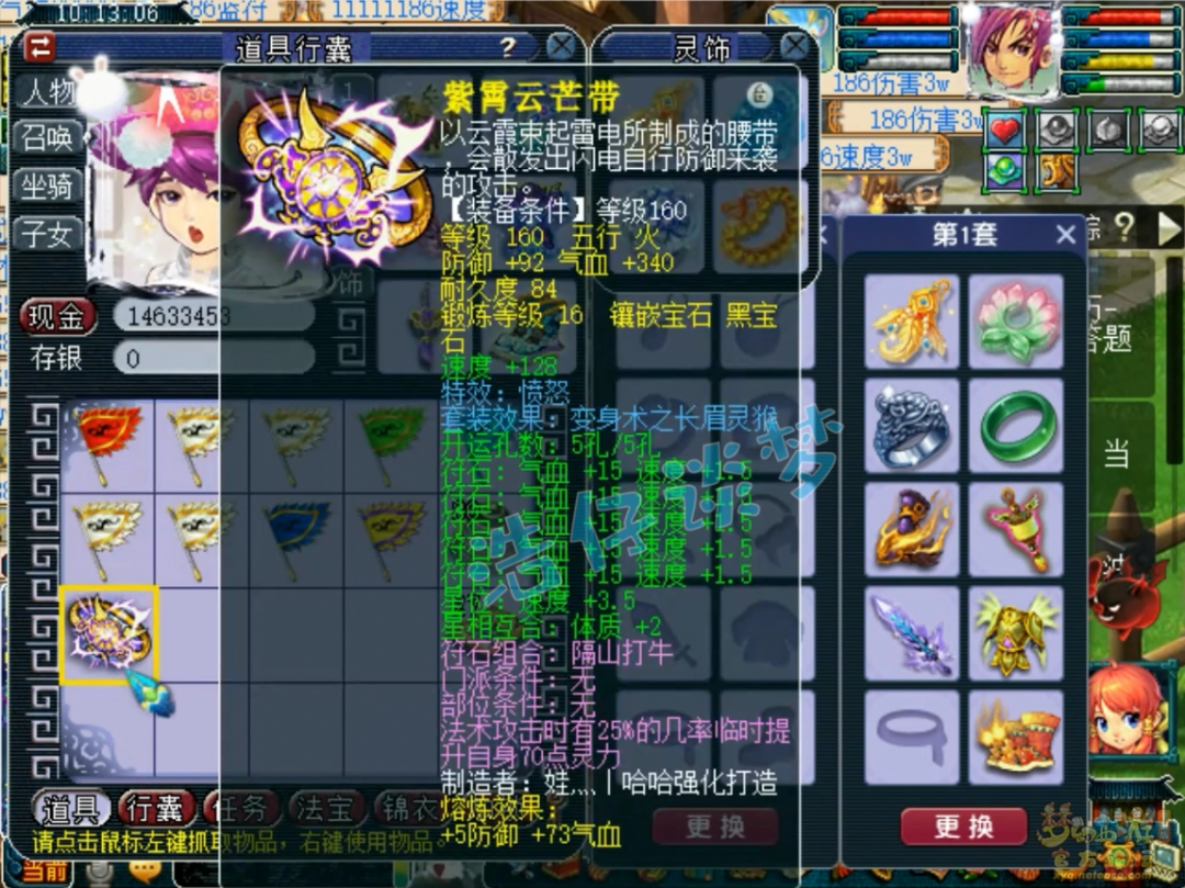 梦幻西游175顶级魔方寸展示