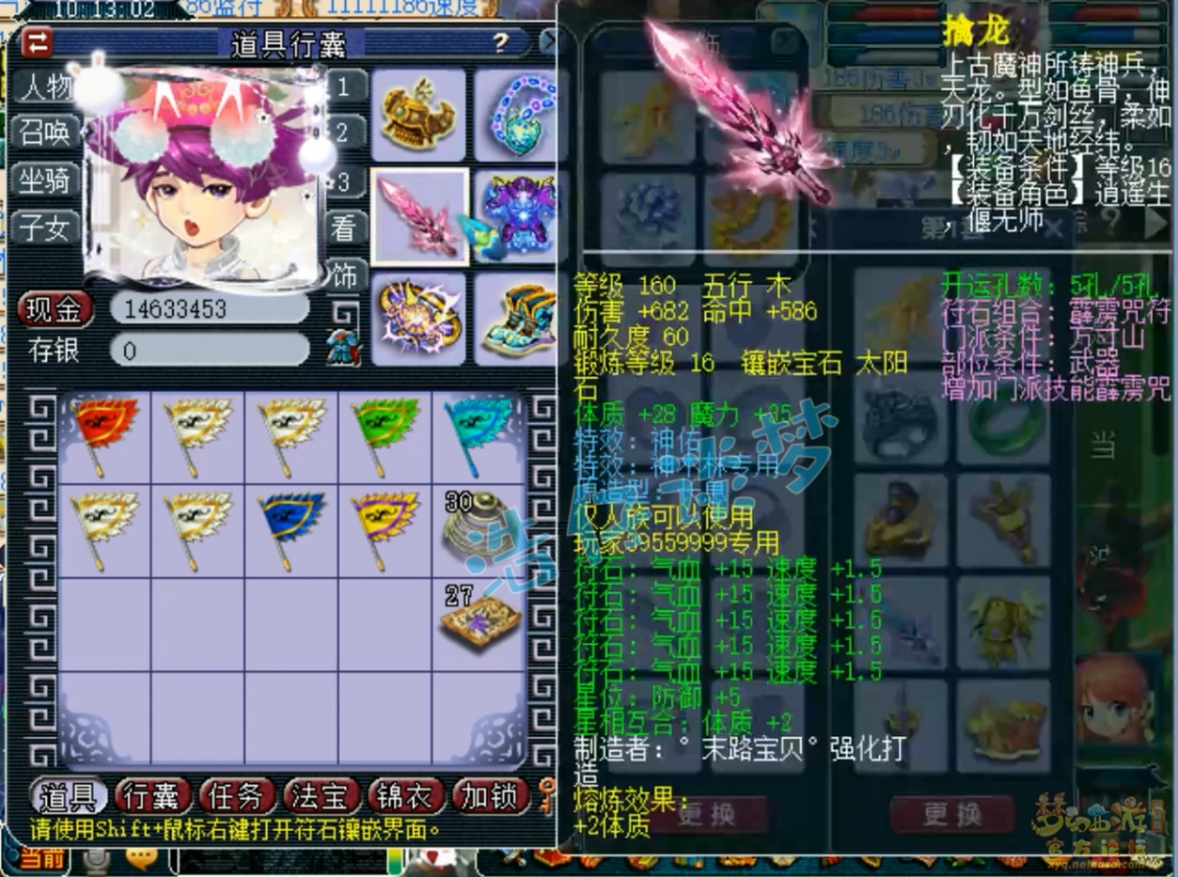 梦幻西游175顶级魔方寸展示