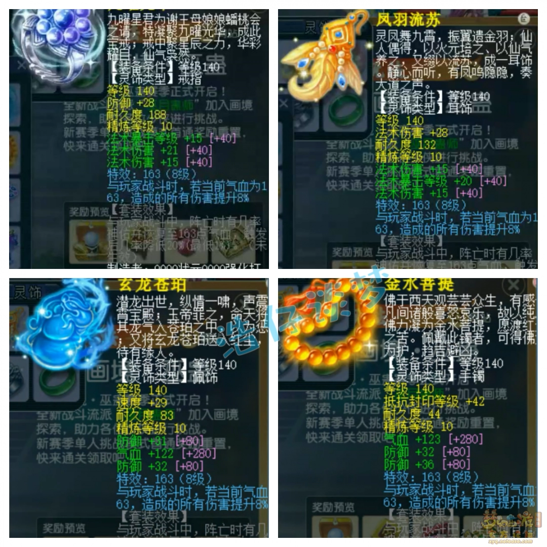 梦幻西游175顶级魔方寸展示