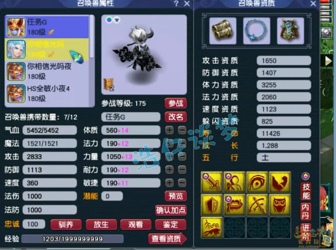 梦幻西游175顶级魔方寸展示