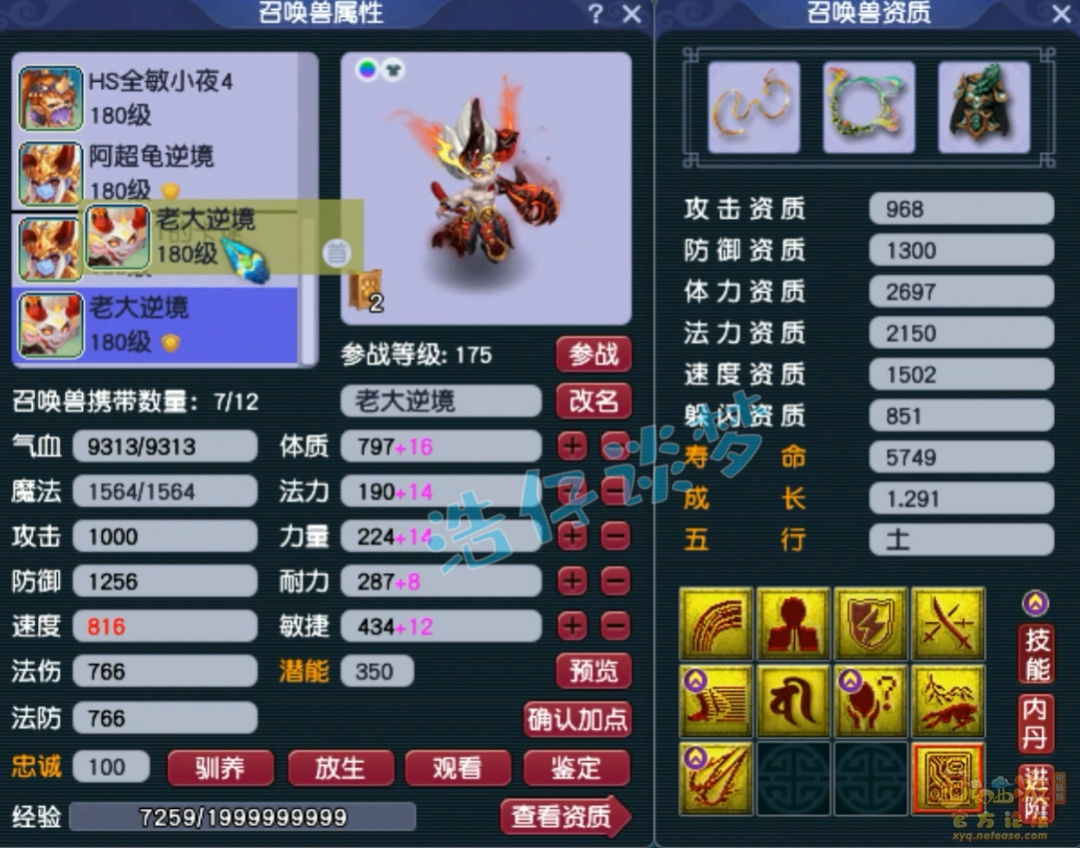 梦幻西游175顶级魔方寸展示