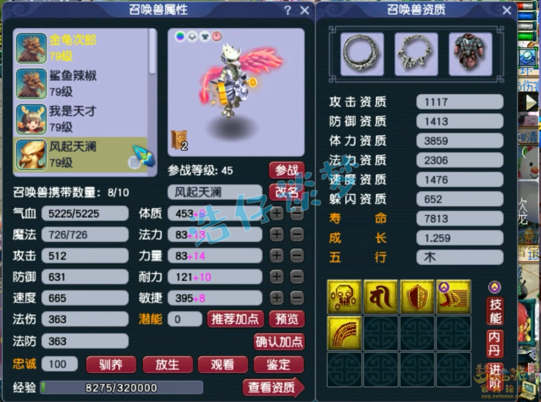 梦幻西游69花果山展示