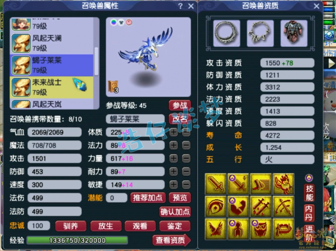 梦幻西游69花果山展示