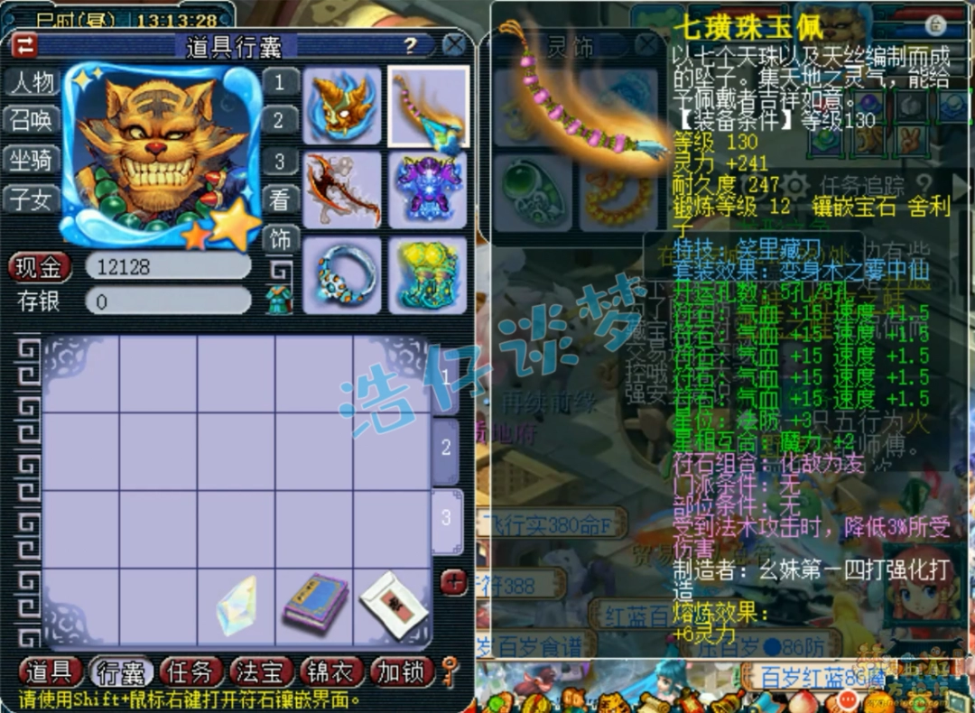 梦幻西游175地府属性展示