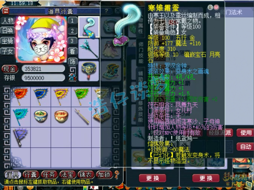 梦幻西游109女儿展示