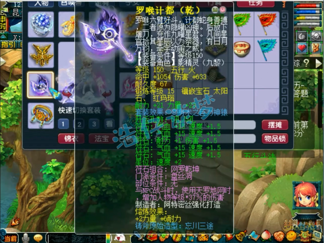 梦幻西游九黎城175级展示