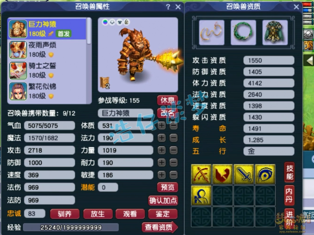 梦幻西游狮驼175装备搭配图