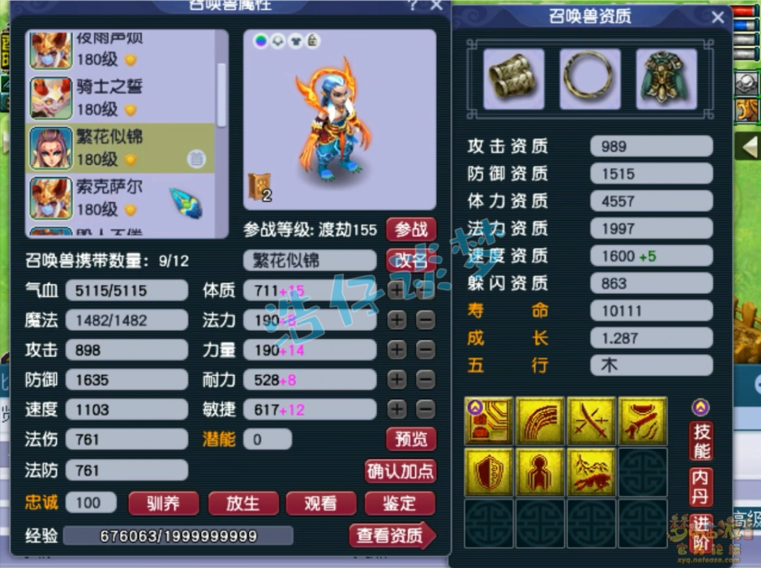 梦幻西游狮驼175装备搭配图
