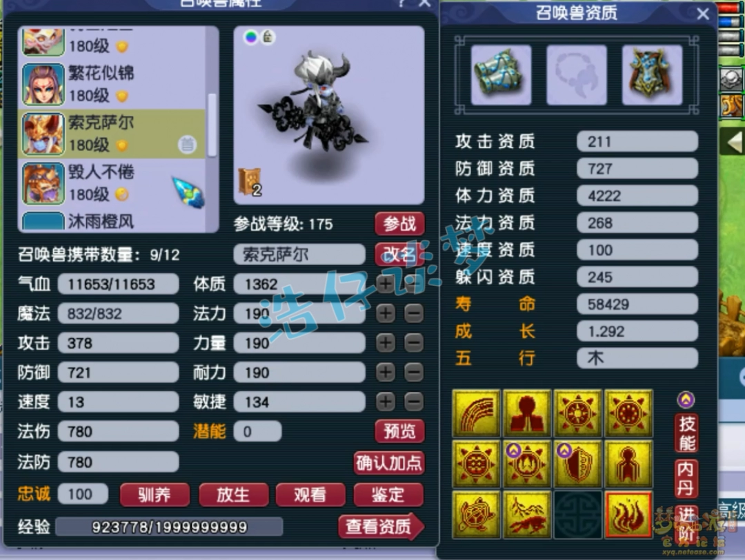 梦幻西游狮驼175装备搭配图