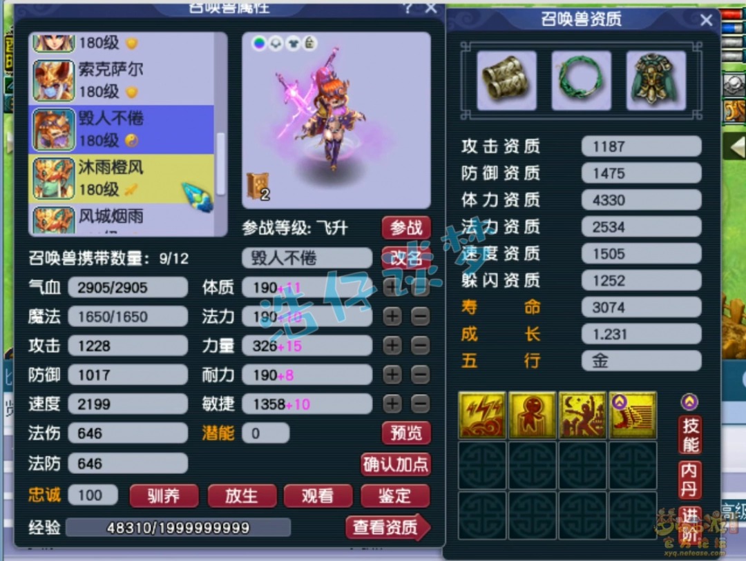 梦幻西游狮驼175装备搭配图