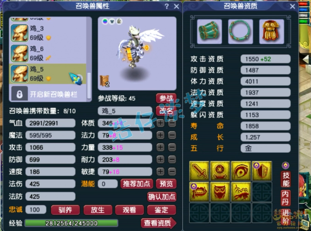 梦幻西游天宫59展示