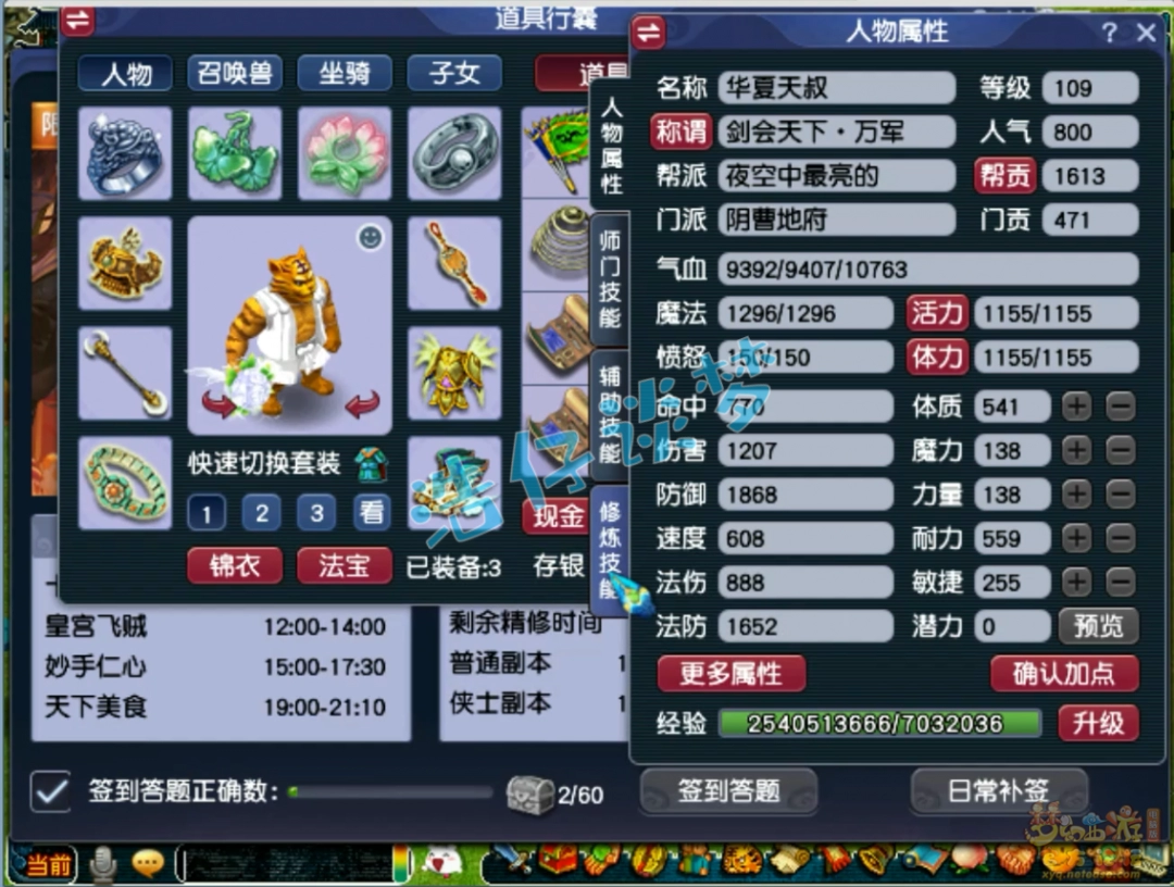 梦幻西游109地府展示
