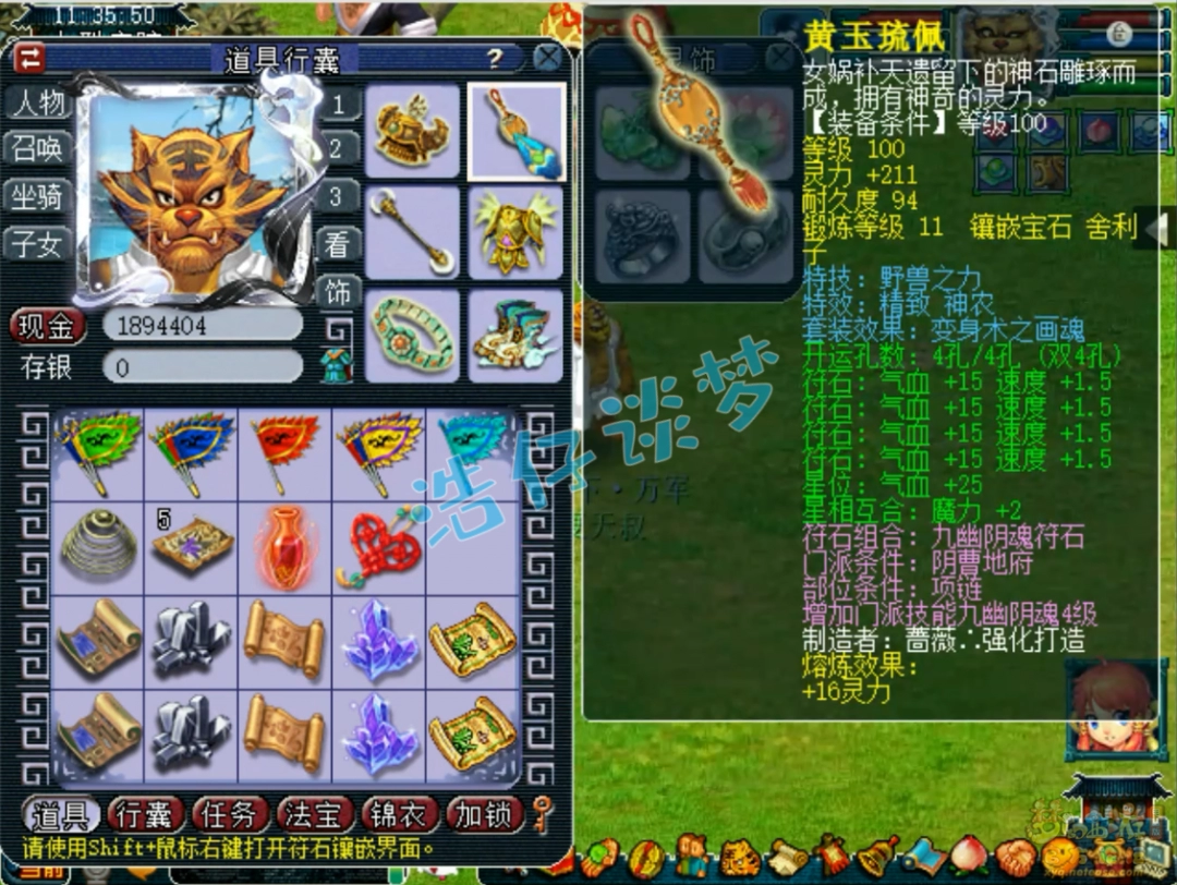 梦幻西游109地府展示