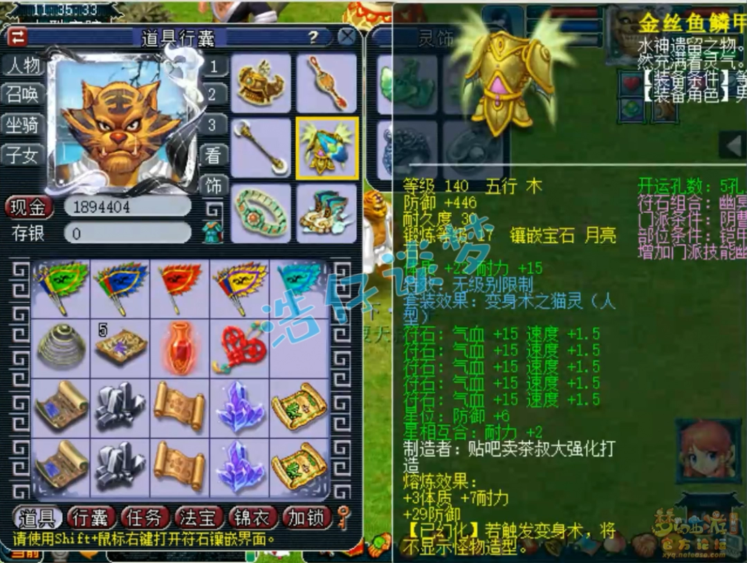 梦幻西游109地府展示